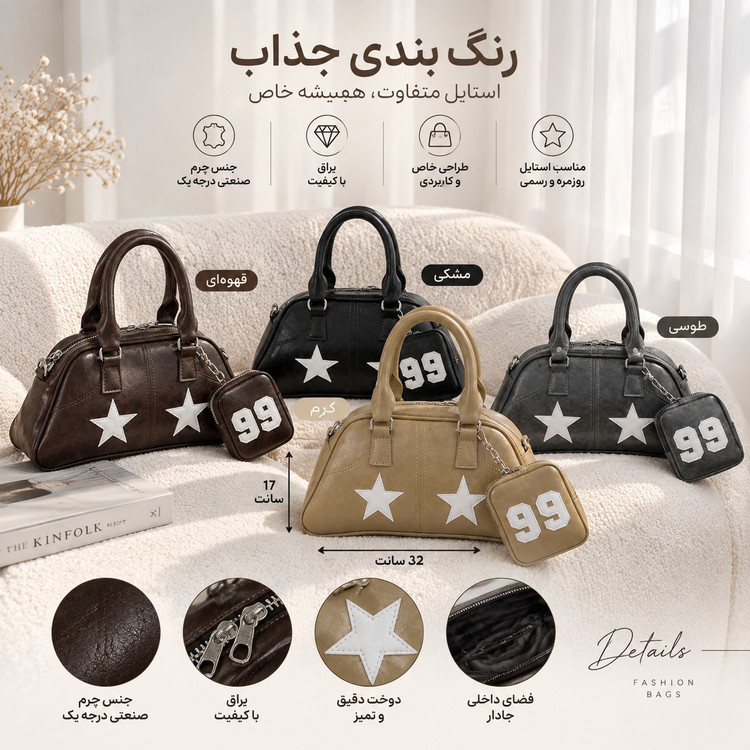 کیف آل استار ۹۹ چرم صنعتی درجه ۱